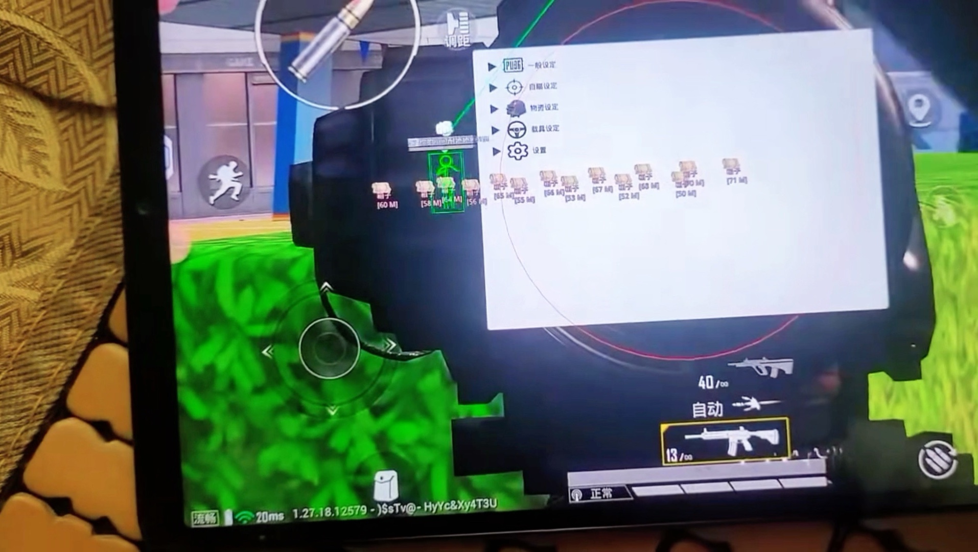 和平精英改文件自瞄无后座